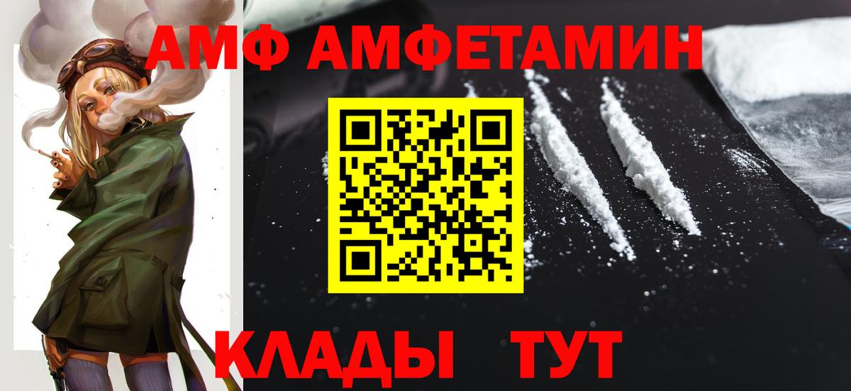 Amphetamine VHQ Коркино