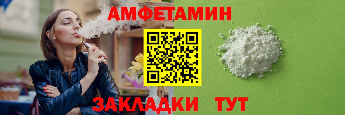 Коркино  АМФ Розовый  АМФ  Вход с VPN  Амфетамин 