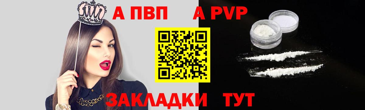 A-PVP СК  магазин    Коркино  Вход с VPN 