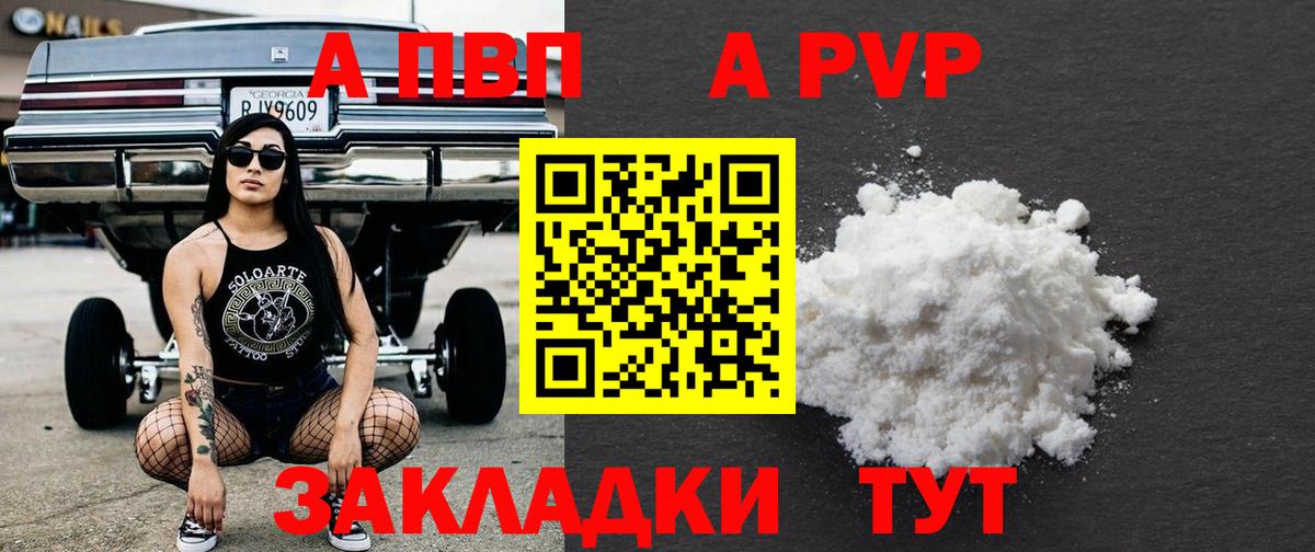 Alpha PVP кристаллы Коркино