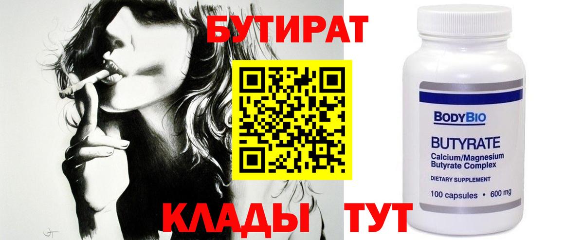 Бутират оксибутират Коркино