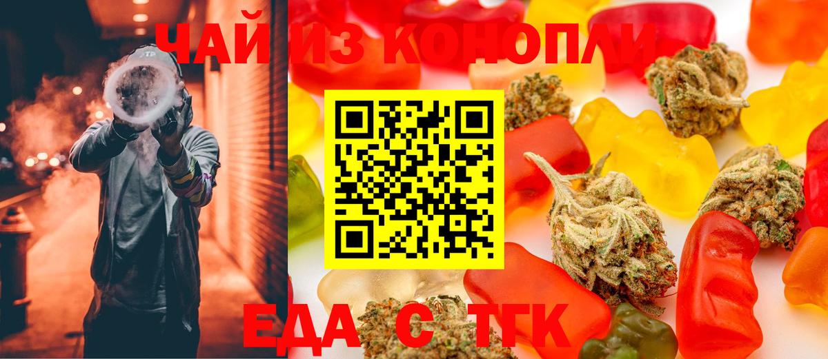 Canna-Cookies марихуана  Вход с VPN  Коркино 