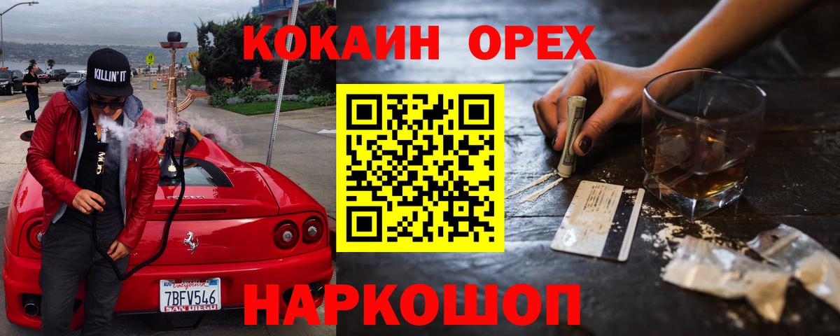Коркино  COCAIN VHQ  КОКАИН Columbia  Вход с VPN 