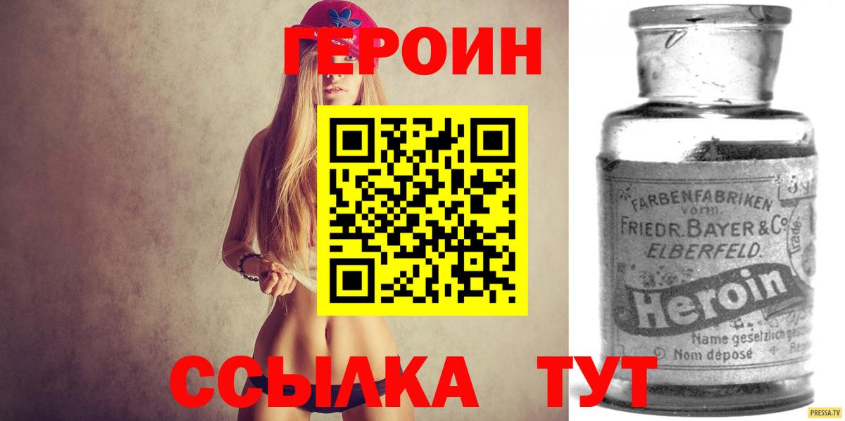 Коркино  ГЕРОИН гречка  Вход с VPN 