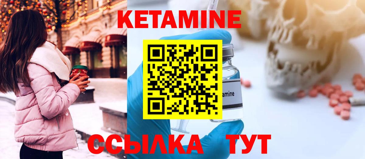 Кетамин VHQ Коркино