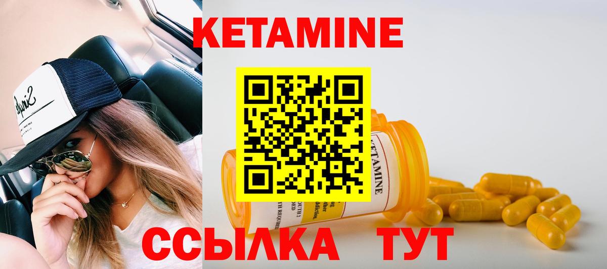 Кетамин ketamine  Вход с VPN  Коркино  КЕТАМИН VHQ 