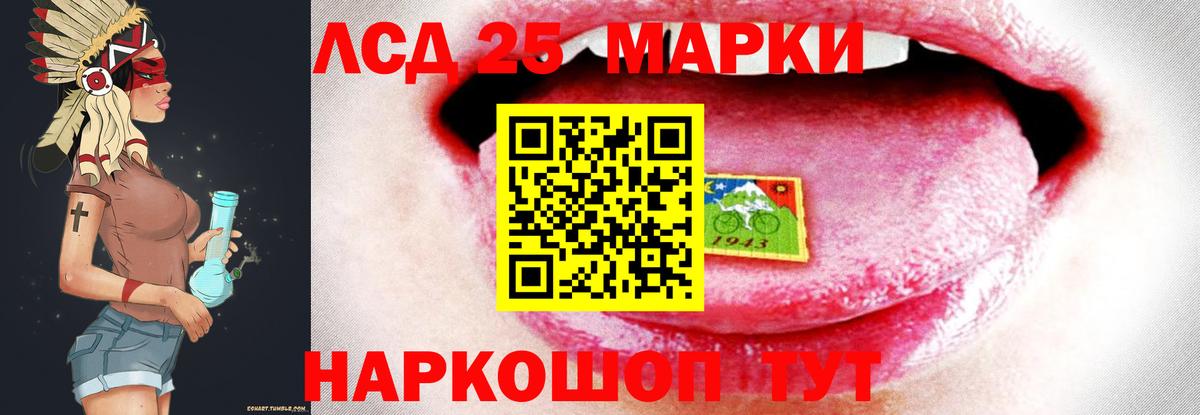 LSD-25 экстази ecstasy Коркино
