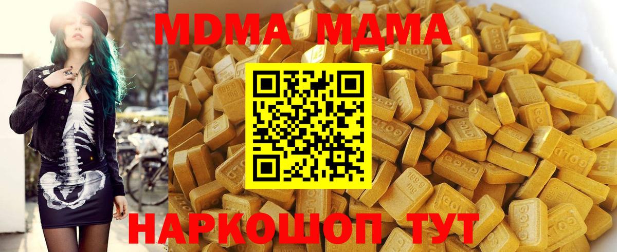 MDMA молли Коркино