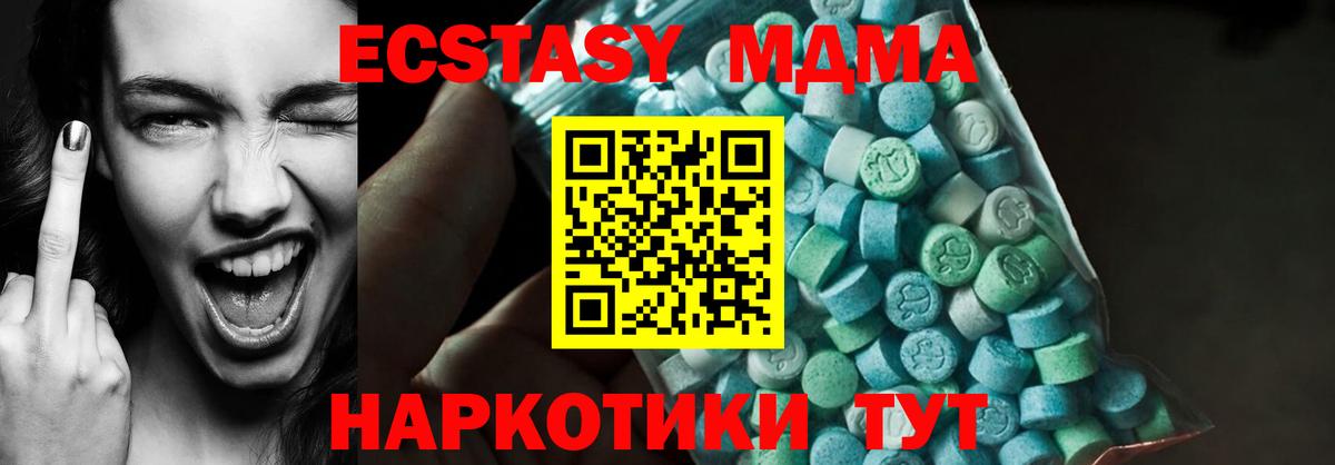 MDMA crystal  Вход с VPN  Коркино  МДМА VHQ 