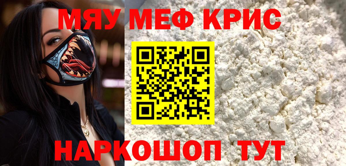 продажа наркотиков  Мефедрон 4 MMC  МЯУ-МЯУ  Вход с VPN  Коркино 