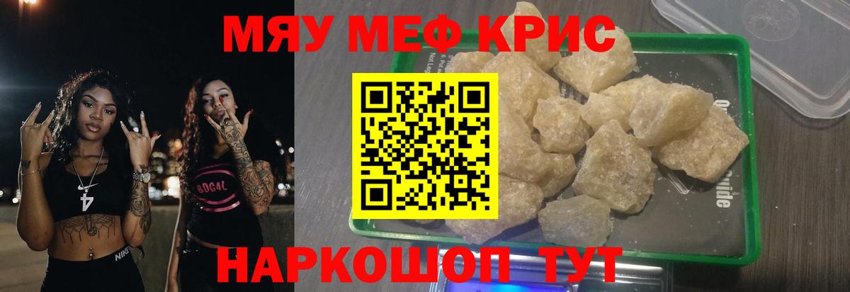 Мефедрон мука Коркино