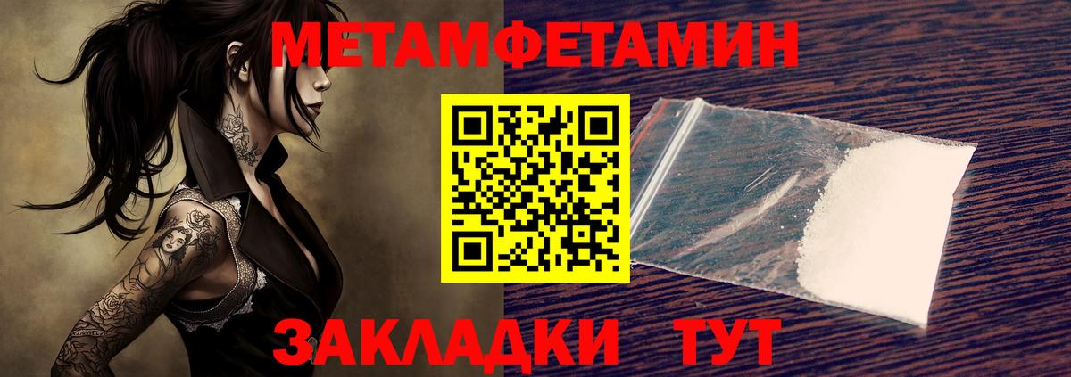 Первитин Декстрометамфетамин 99.9% Коркино