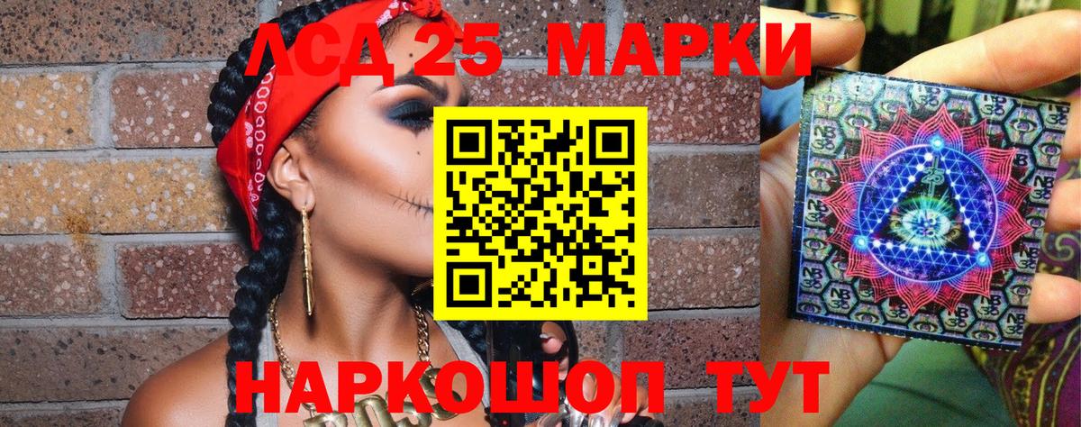 Марки 25I-NBOMe 1,8мг  Вход с VPN  Марки 25I-NBOMe 1,8мг  Коркино 