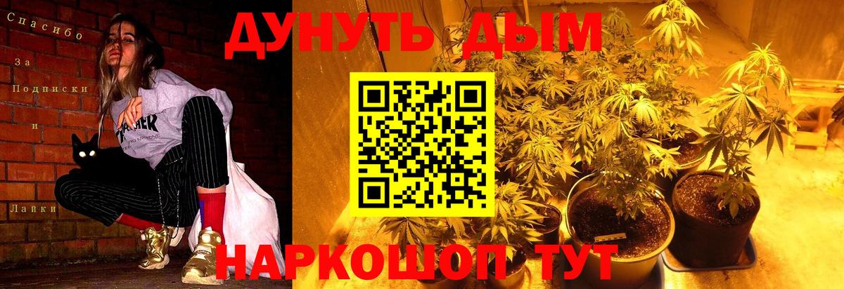 Шишки марихуана гибрид  Марихуана THC 21%  Коркино  Марихуана семена  МАРИХУАНА тримм  Вход с VPN 